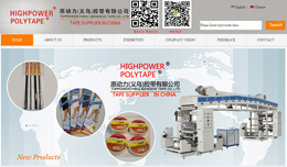 義烏網(wǎng)站建設(shè),義烏做網(wǎng)站案例，TOPPOWER(YIWU) ADHESIVE TAPE CO.,LTD