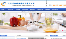 義烏網(wǎng)站建設(shè),義烏做網(wǎng)站案例，Ningbo Chi Cheng Plastic Products Co., Ltd